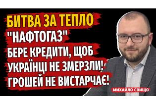 Газовий армагеддон! Чи вистачить Україні газу на зиму?