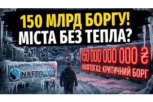 Олексій Кучеренко: Нафтогаз блокує міста перед зимою. Хто відповість за колапс ТКЕ?