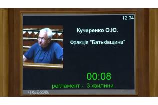 Олексій Кучеренко: Якщо не вмієш видобувати газ, то купуй теплі ковдри!