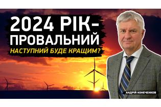 Вітроенергетика МАЄ Вирішити Енергетичну КРИЗУ в Україні?!